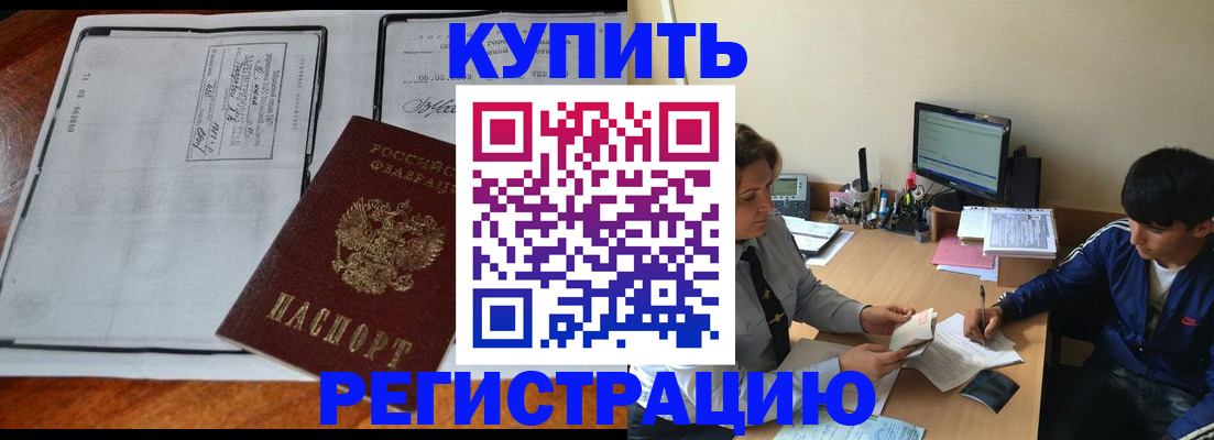 прописка для кредита в Шатуре