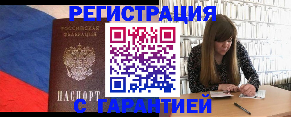 временная регистрация в квартире в Шатуре