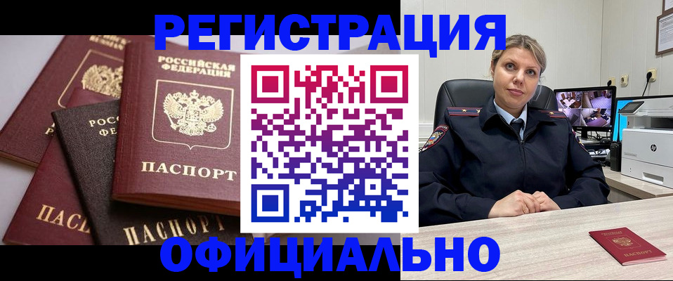 временная регистрация адрес в Шатуре