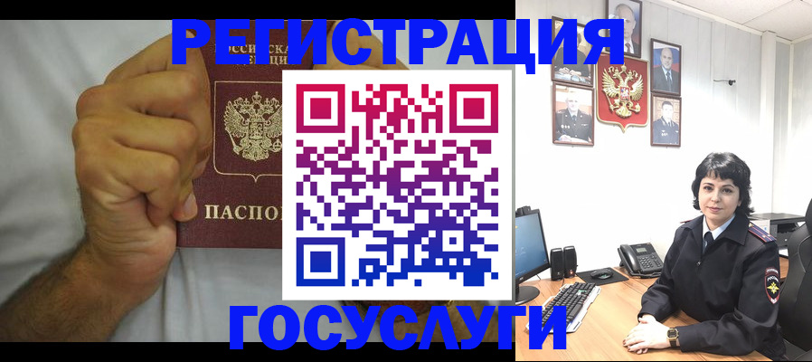 прописка в Шатуре