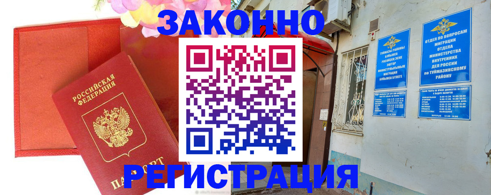 временная регистрация адрес в Шатуре