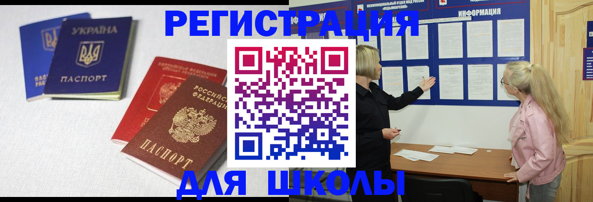 временная регистрация купить в Шатуре