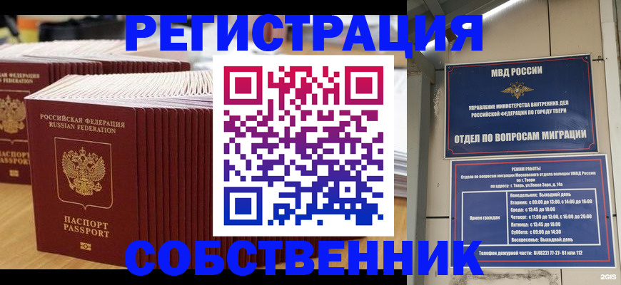временная регистрация законно в Шатуре