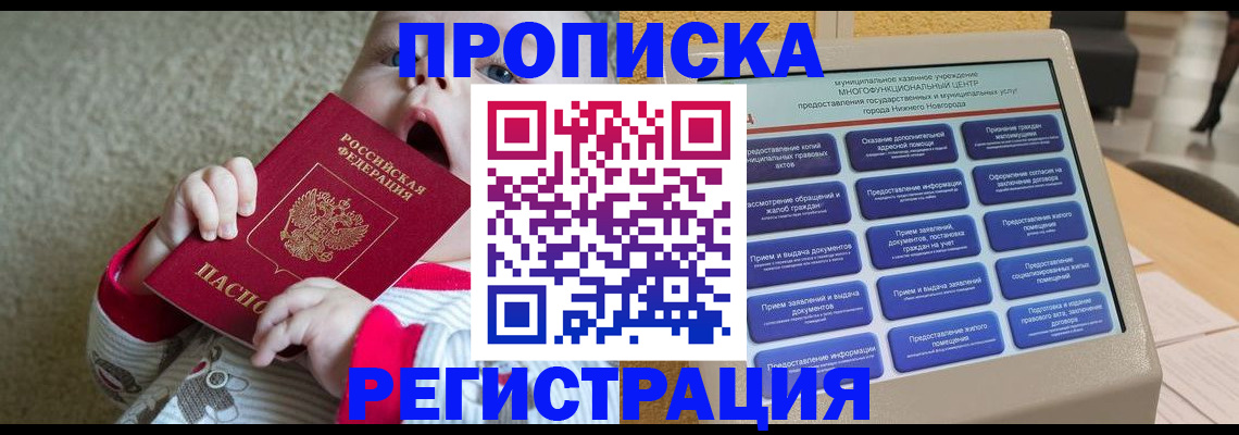 временная регистрация поиск в Шатуре